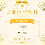 ヒメ日記 2026/08/13 21:29 投稿 はる☆ 粋美　suibi