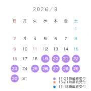ヒメ日記 2026/08/19 13:23 投稿 はる☆ 粋美　suibi
