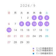 ヒメ日記 2026/08/26 11:35 投稿 はる☆ 粋美　suibi
