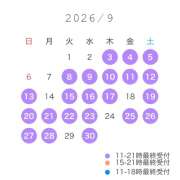 ヒメ日記 2026/09/10 13:54 投稿 はる☆ 粋美　suibi