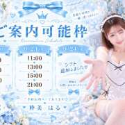 ヒメ日記 2026/09/21 13:16 投稿 はる☆ 粋美　suibi