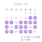 ヒメ日記 2026/10/10 11:34 投稿 はる☆ 粋美　suibi