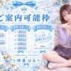 はる☆ 粋美　suibi（吉原/ソープ）