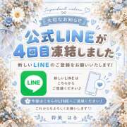 ヒメ日記 2026/10/20 00:01 投稿 はる☆ 粋美　suibi