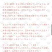 ヒメ日記 2026/07/07 09:38 投稿 さら（さら）ベーシック新人 aroma ace.