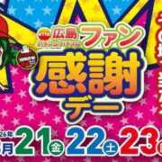 ヒメ日記 2026/08/21 20:18 投稿 さら（さら）ベーシック新人 aroma ace.