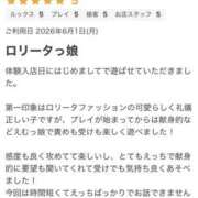 みくる 口コミありがとうございます🎀🤍 栃木宇都宮ちゃんこ