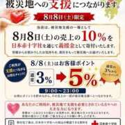 あいり 8/8日限定イベント 池袋おかあさん