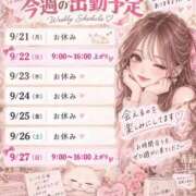 ヒメ日記 2026/09/21 06:19 投稿 あいり 池袋おかあさん
