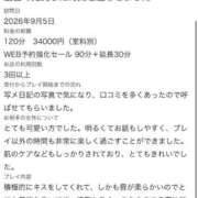 ヒメ日記 2026/09/08 19:05 投稿 夏菜ココ【新入生】 素人専門キラキラ学園