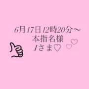 真矢(マヤ) 6/17?本指名Iさま アバンチュール(五反田)