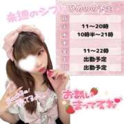 ヒメ日記 2026/07/21 20:26 投稿 ひめの ピンクコレクションBabyキタ兎我野店