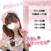 ヒメ日記 2026/07/25 11:00 投稿 ひめの ピンクコレクションBabyキタ兎我野店