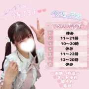 ヒメ日記 2026/08/02 01:50 投稿 ひめの ピンクコレクションBabyキタ兎我野店