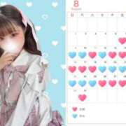 ヒメ日記 2026/08/10 13:20 投稿 ひめの ピンクコレクションBabyキタ兎我野店