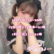 ヒメ日記 2026/08/14 21:20 投稿 ひめの ピンクコレクションBabyキタ兎我野店