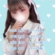 ヒメ日記 2026/08/23 12:20 投稿 ひめの ピンクコレクションBabyキタ兎我野店