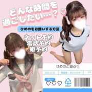 ヒメ日記 2026/09/28 21:40 投稿 ひめの ピンクコレクションBabyキタ兎我野店