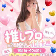 ヒメ日記 2026/10/24 18:50 投稿 ひめの ピンクコレクションBabyキタ兎我野店
