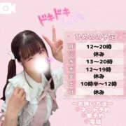 ヒメ日記 2026/10/25 07:50 投稿 ひめの ピンクコレクションBabyキタ兎我野店