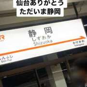 ゆめこ 仙台9日間ありがとう 走りきって脱力お酒飲んで自分を浄化させる 仙台痴女性感フェチ倶楽部