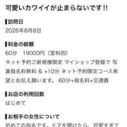 ヒメ日記 2026/08/13 10:20 投稿 るる まだ舐めたくて学園渋谷校〜舐めたくてグループ〜