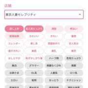 ゆめは 印象 東京人妻セレブリティ（ユメオト）