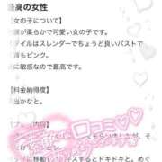ヒメ日記 2026/06/17 19:16 投稿 めぐみ プロフィール 大阪店