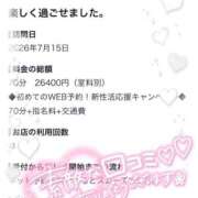ヒメ日記 2026/07/16 14:46 投稿 めぐみ プロフィール 大阪店