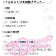 ヒメ日記 2026/07/20 13:47 投稿 めぐみ プロフィール 大阪店