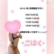ヒメ日記 2026/10/05 10:25 投稿 こはく ハピネス＆ドリーム福岡