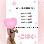ヒメ日記 2026/10/07 08:15 投稿 こはく ハピネス＆ドリーム福岡