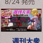 ヒメ日記 2026/08/23 22:53 投稿 元祖M性感嬢・りょう 完全会員制SM倶楽部M′s Reboot（エムズリブート）
