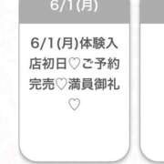 ヒメ日記 2026/06/02 05:07 投稿 みおん★超イチャ好き清純派JD 渋谷S級素人清楚系デリヘル chloe