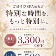 ヒメ日記 2026/08/26 20:17 投稿 のぞみ ごほうびSPA仙台店