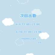 ヒメ日記 2026/06/04 21:44 投稿 そら 錦糸町人妻セレブリティ（ユメオト）