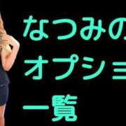 ヒメ日記 2026/08/07 10:40 投稿 なつみ(痴女) 人妻生レンタルNTR