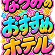ヒメ日記 2026/09/27 01:20 投稿 なつみ(痴女) 人妻生レンタルNTR