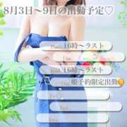 ヒメ日記 2026/07/29 20:15 投稿 伊佐木みお Barubola