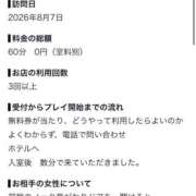 ヒメ日記 2026/08/11 17:01 投稿 りの ピンクコレクション大阪