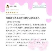 八奈見あんな 【お礼写メ日記】 ウルトラロイヤル