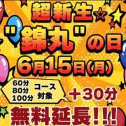 ヒメ日記 2026/06/14 21:22 投稿 玉希（たまき） 丸妻 錦糸町店