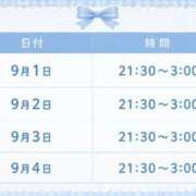 ヒメ日記 2026/08/31 19:15 投稿 すいれん 成田人妻花壇