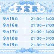 ヒメ日記 2026/09/14 07:15 投稿 すいれん 成田人妻花壇