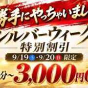 ヒメ日記 2026/09/19 21:52 投稿 すいれん 成田人妻花壇
