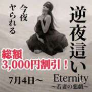 ヒメ日記 2026/07/04 03:39 投稿 欲情変態女・観月とあ Eternity～若妻の悪戯～（エタニティー）