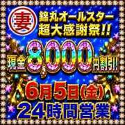 ヒメ日記 2026/06/04 20:24 投稿 黒崎（くろさき） 丸妻 錦糸町店