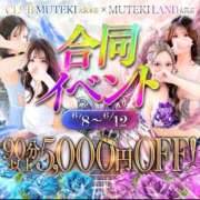 ヒメ日記 2026/06/08 20:41 投稿 ☆まい☆ CLUB MUTEKI大阪本店