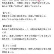 ヒメ日記 2026/07/04 16:20 投稿 ゆき ぐっすり山田　池袋店