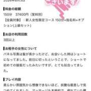ヒメ日記 2026/08/07 19:00 投稿 ゆき ぐっすり山田　池袋店